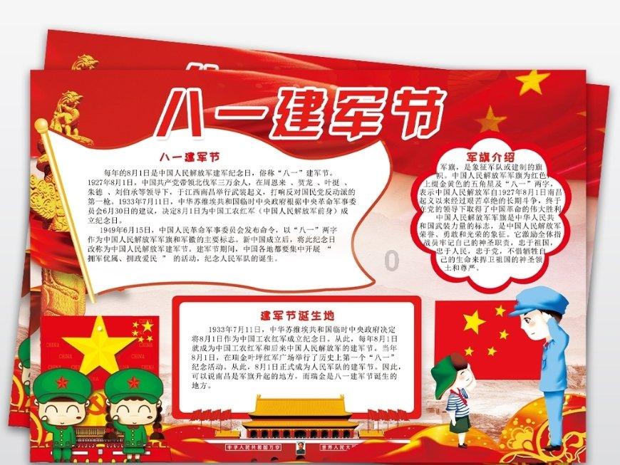 熊仔之熊猫大侠修行路