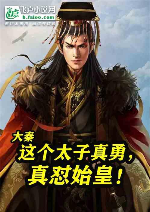 真三英杰传